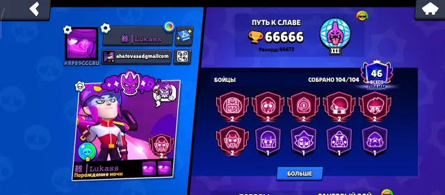 🏆66K🏆faafMythical Leaguefaaf Many Hypers, Mythical Skins | ⚡Rebinding⚡, trophies 66666, brawlers 104, primes 46