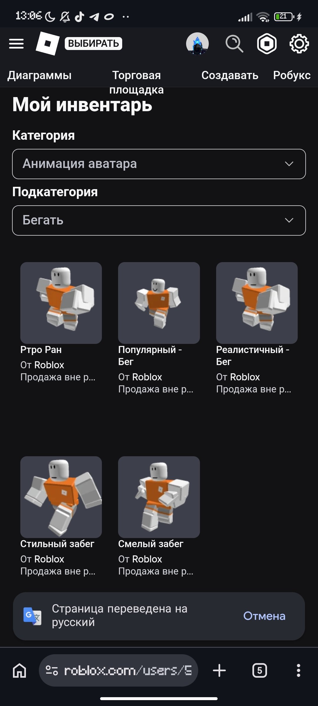 An account for a boy, Sale, Voice chat: No