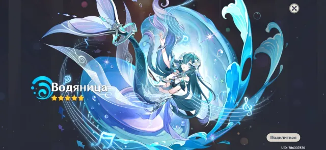 🐚🫧Hydro Archon + Mona C1 || Anniversary pet, personal account🌌❄️, Any platform, Email linked, Iter, Starter, AR 10