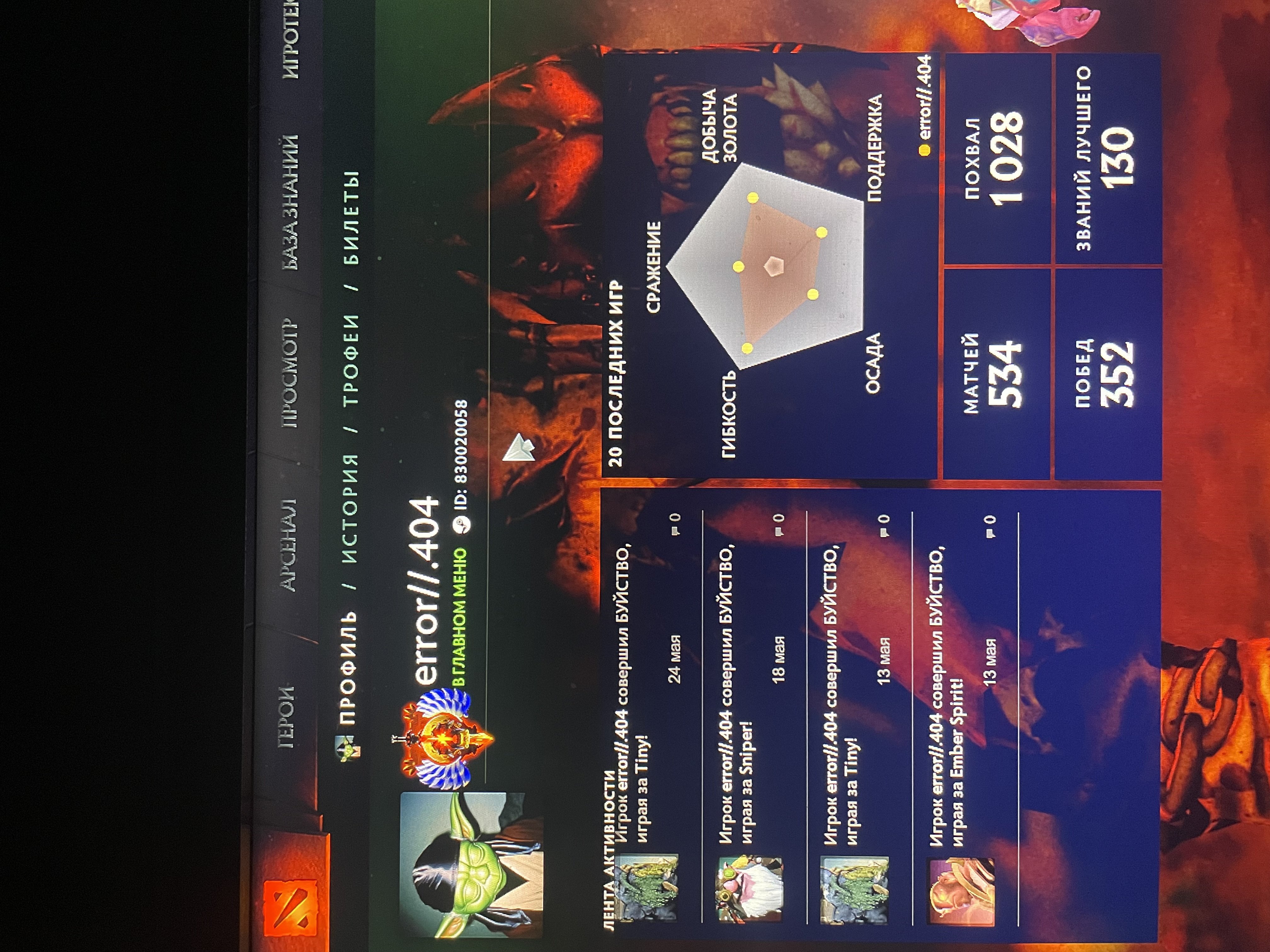 Immortal 7969 MMR | 11k+ Behavior Score | ~500 Matches | 300–400 Hours | Full Access | Negotiable