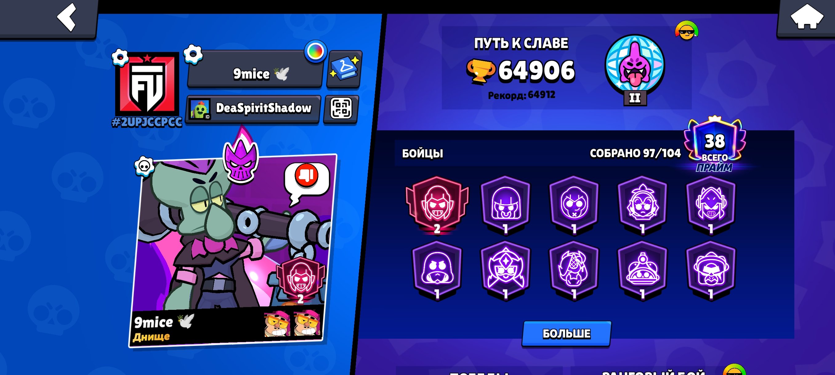 TOP Brawl Stars Account | 64,900+ 🏆 | 97 BRAWLERS | 38 MAX TIER |, trophies 69009, brawlers 97