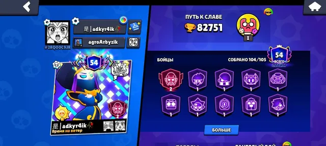 ⚡ | 🔥 82.000🏆 + 104/105 БОЙЦОВ 🔥 | 💛 ПЕРЕПРИВЯЗКА 💛 | 🎮 BRAWL STARS 🎮|