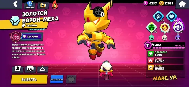 【🏆55245🏆】 【28 ПРАЙМЫ】【⭐️32-𝟭𝟭 СИЛ⭐️】【👤104/104👤】177 СКИНОВ, 55254 кубков, 104 бравлеров, 28 праймов