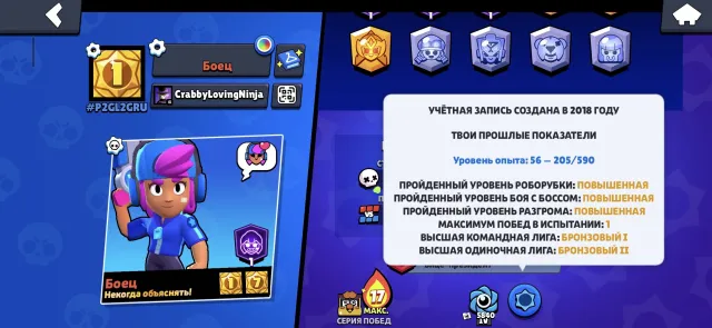СОЧНЫЙ АКК 2018 ГОДА, 15000 кубков, 76 бравлеров, 3 праймов