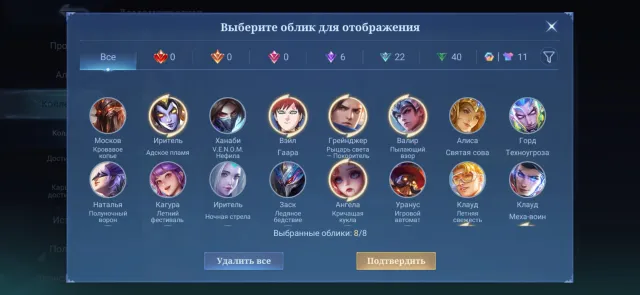 АКК СО ЗВЕЗДНИКОМ СКИНЫ В ФОТО🚨Вэйл-Гаара,🚨Грейнджер- рыцарь света и др🚨, Продажа, Ранг: Мифический, Уровень: 30, Процент побед: 50%, Герои: 65, Облики: 67