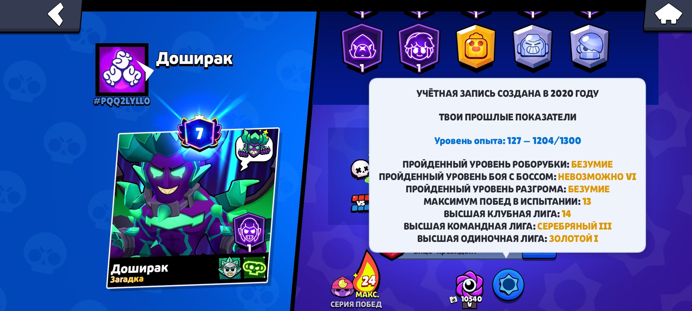 【 АККАУНТ BRAWL STARS 30.000 Трофеев 🏆】78 БОЙЦОВ 【 ОЛД СКИНЫ, И ПИНЫ 5-ий ЛЕТНИЙ АККАУНТ 】, trophies 30000, brawlers 86, primes 7