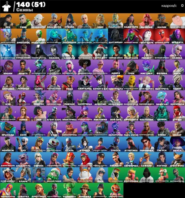 🔥❤️Кастомка🔥❤️Бита Харли🔥❤️Эхо🔥❤️Сафари🔥❤️51 Покупных Скина🔥❤️ ПОЛНЫЙ ДОСТУП, Продажа, скины 140