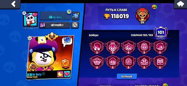 120,000 cups, 40 legendary skins, King Frank, Master, trophies 120000, brawlers 106, primes 101