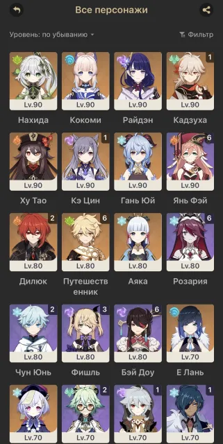 Selling Genshin account AR 57, Any platform, Email linked, Iter, Not rolled