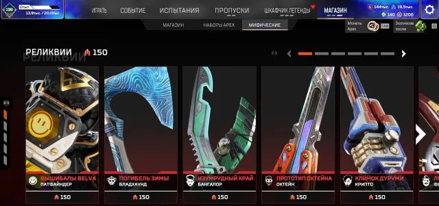 3 RELICS ✅ LOBA HEIRLOOM ✅ KARAMBIT HEIRLOOM ✅ 150 SHARDS HEIRLOOM, Алмаз, 1198 уровень, Реликвия: Есть