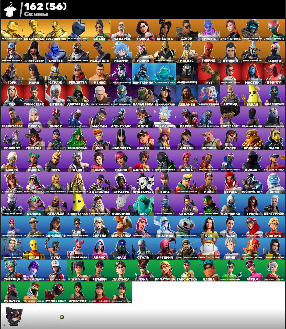 💟AUTO DELIVERY💟Lara Croft🌸Raider Outcast🟣Kora🌸Harley Quinn🟣All-Seeing Eye🌸Harley's Bat🟣Pickaxe🌸, Sale, skins 265