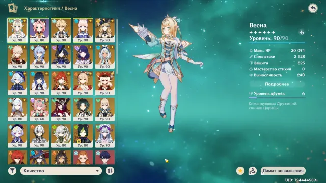 Personal account | Europe | 60AR | Map fully cleared | 20 leg + sigils, Any platform, Email linked, Iter, Levelled up, AR 60, Event 20