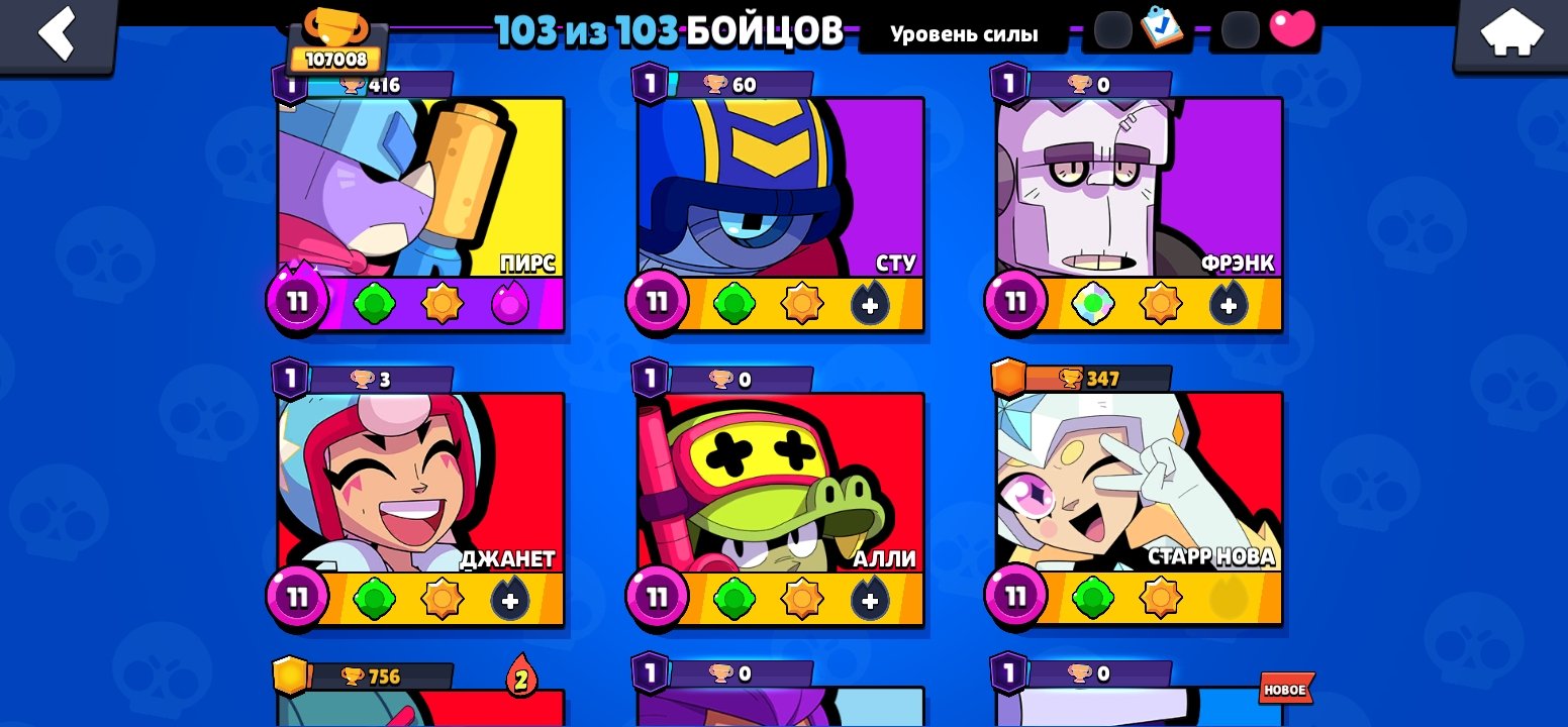 TOP ACCOUNT WITH 3 MASTER AND 11 2-PRIME, trophies 107000, brawlers 103, primes 85
