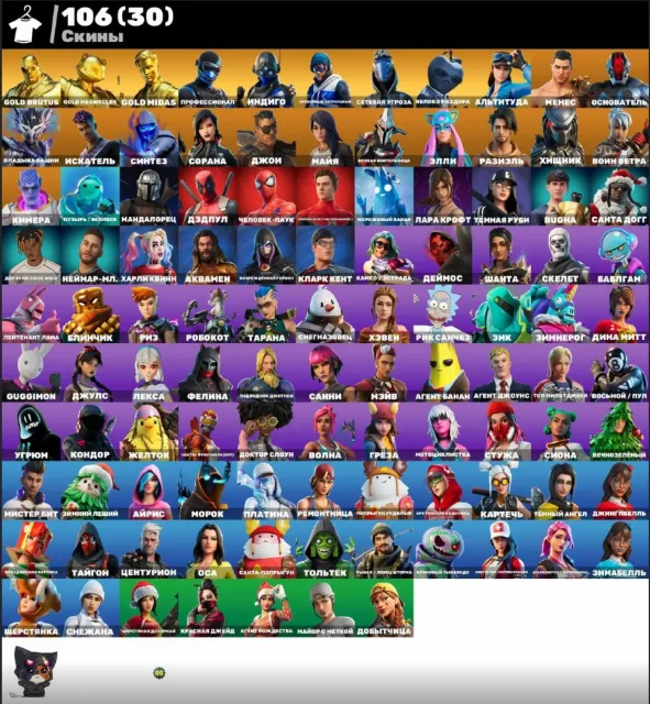 💟AUTO ISSUE💟Leviathan🟣You'll want to laugh🌸Skiing🟣Lara Croft🌸On hinges🟣Rolly🌸Jabba Switchway, Sale, skins 106