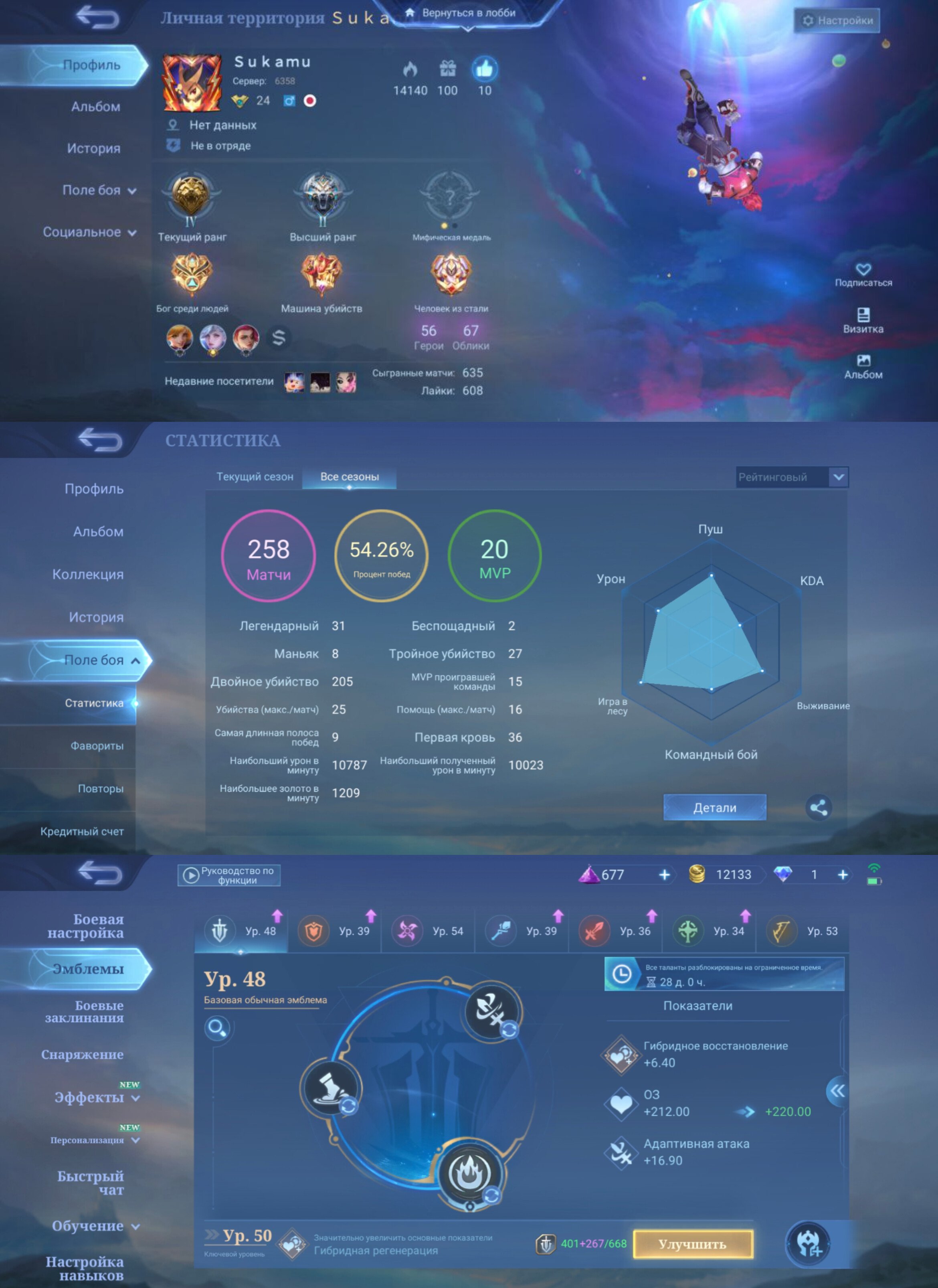 🌹COLLECTOR, EPIC🌹SABER,VENOM, Lightborn, Blazing, Dragon tamer🌺SKINS IN DESCRIPTION🌷 ⭐️, Sale, Rank: Master, Level: 24, Winrate: 51%, Heroes: 54, Skins: 67