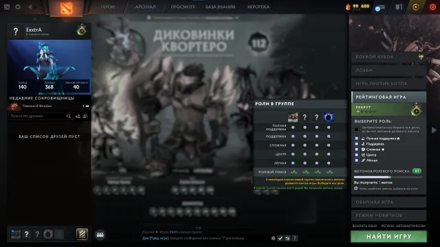 🛡️МЕЙНПУЛ🛡️1 ММR🛡️11541 ПОРЯДА🛡️АВТОВЫДАЧА🛡️12 LVL+112 LVL СТАРОГО КВОРТЕРО🛡️27 ТРОФЕЙ🛡️, Продажа, 1 MMR, 11541 порядочности, 11541 вежливости, 306 матчей, 300 часов