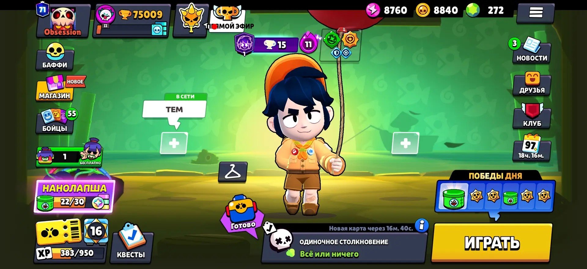 🏆75k| 💫CHEAP REG💫| 💎272 GEMAS💎| 👻TIKOYAKI👻| 💤COLT MECHA💤|🤖 MORTIS-MECHA🤖|🔮6 2 PRIMES🔮, trophies 75009, brawlers 69, primes 71