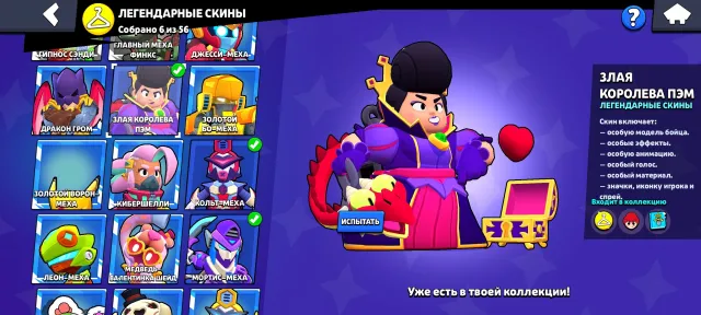 Cheap account, selling because I don't play, has many skins and pins, 21743 trophies, 80 brawlers, 9 primes