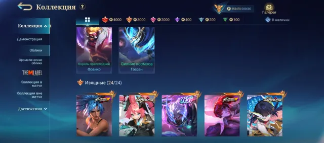 Mega Collector 1 / 4Koff / 4aspirant, very many M3 skins, Sale, Rank: Mythical Glory, Level: 100, Win rate: 60%, Heroes: 133, Skins: 607