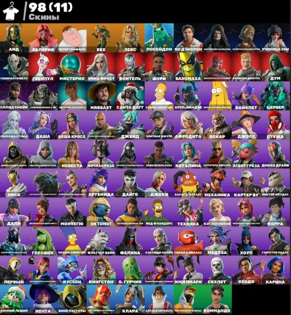 98 Skins | Valeria | Rex | Emperor Palpatine | Evie the Apprentice | 850 V-Bucks | 🔐EMAIL CHANGE🔐, Sale, skins 98