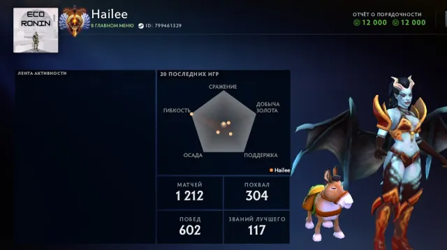 🏆🏆🏆 Immortal 🏆🏆🏆 6294 MMR 🏆🏆🏆✅ MAINPOOL ✅ 🏆🏆🏆 Native mail (First letter) 🏆🏆🏆, Sale, 6294 MMR, 12000 Behavior score, 12000 вежливости, 1218 games, 1204 hours