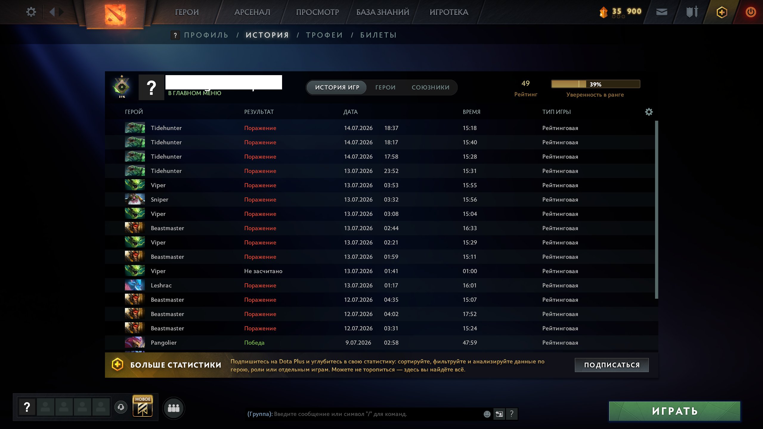 ✅ Automatic issue【 49 𝐌𝐌𝐑 】CALIBRATED (39%) ✅ 10378 INTEGRITY ✅ | 🔐 NATIVE MAIL |, Sale, 1 MMR, 10378 Behavior score, 10378 вежливости, 235 games, 183 hours