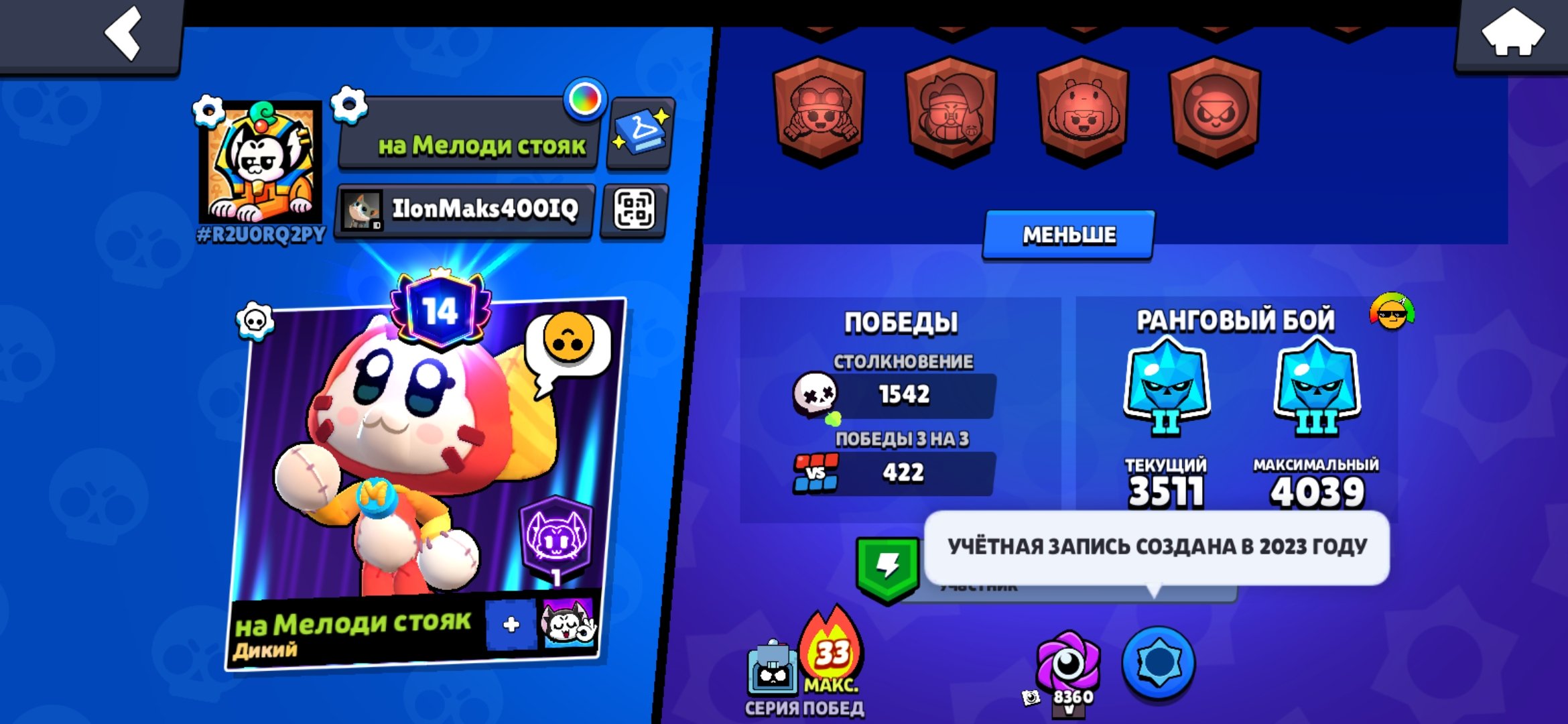 ❗️kash4p❗️ 🏆30259🏆🟣14 PRIMES🟣 ❗️CHARLI VIRUS❗️ ❄️SNOW AMBER❄️ 🥩QUANTUM 1393🥩, trophies 30259, brawlers 74, primes 14