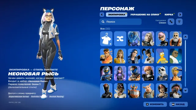 Personal Old Account (Season 7) Neon Lynx + New Year's Defeat + Full Access, Sale, skins 30