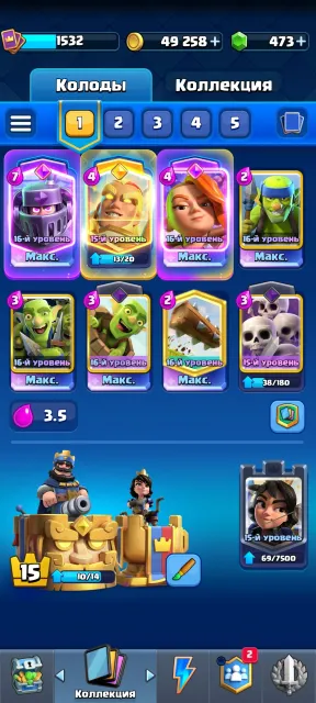 🏆 12k trophies | 🧬 9 evolutions | 😎 53 emojis | ⚔️ 7 cards level 16 🔥 7 tower skins, 29 arena, 1532 level, 12186 trophies, 123 cards, No
