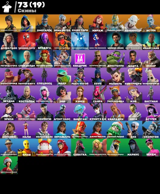 |Skins:73|Gleiter:68|Rucksäcke:118|Spitzhacken:105 EXKLUSIVE, SELTENE SKINS, Verkauf, Skins 73