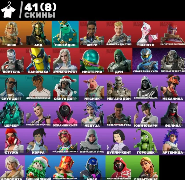41 skins / Best Acc / Console / Mail binding on you, Sale, skins 41