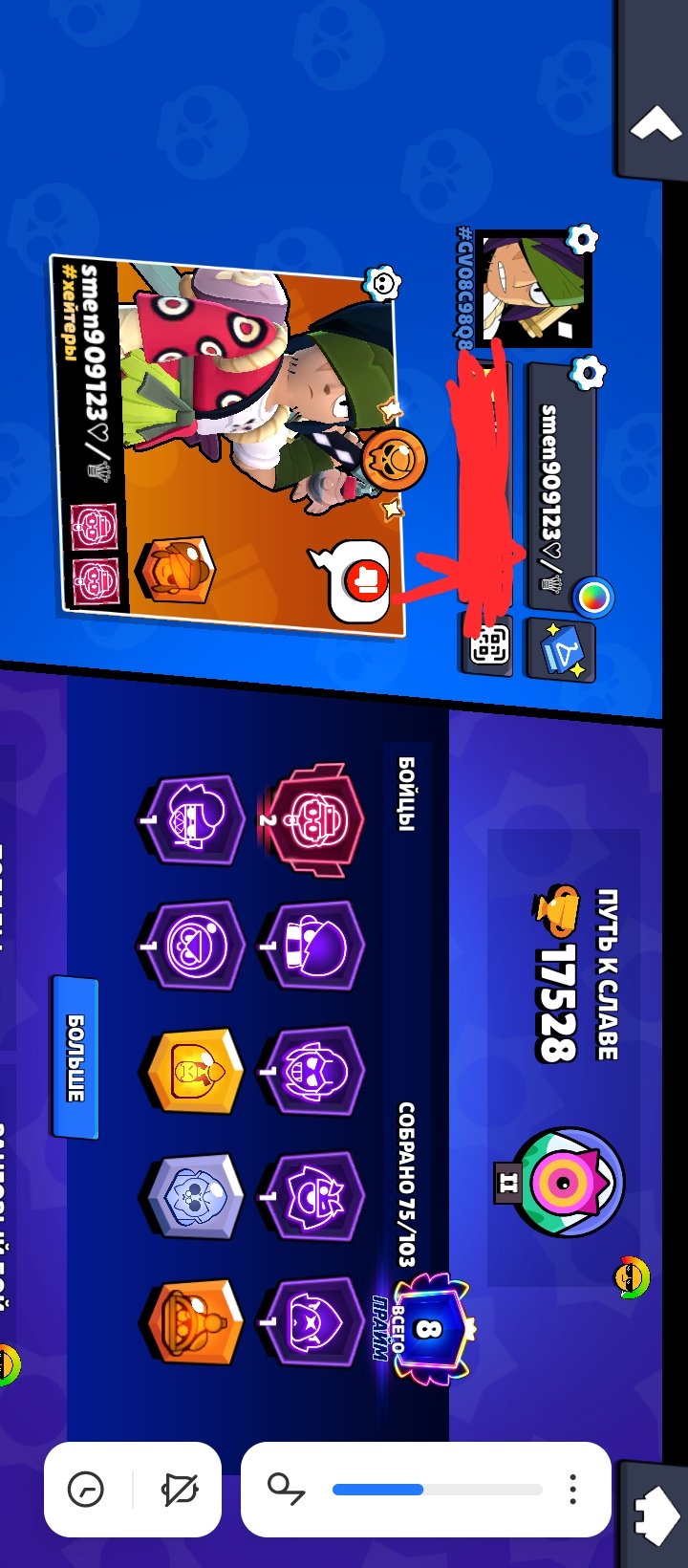 ,top account in brave stars, trophies 1700, brawlers 75, primes 8