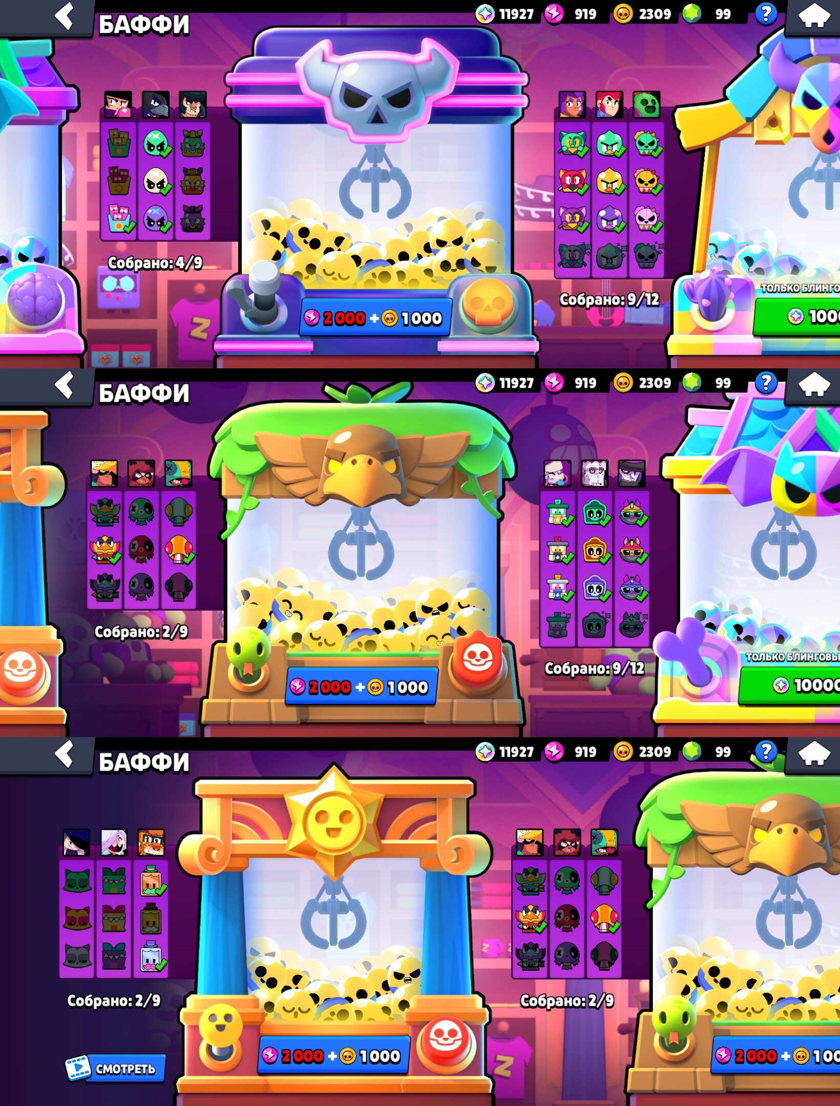 SKINS~35K GEMS 43x11 STR 2 BP+ HADES MORTIS SULTAN CORDELIUS OLLIE JAKE DARK LORD SPIKE, trophies 91146, brawlers 103, primes 56