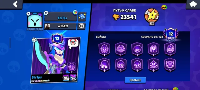 I'm selling an account with upgraded fighters and rare skins., trophies 23541, brawlers 74, primes 13