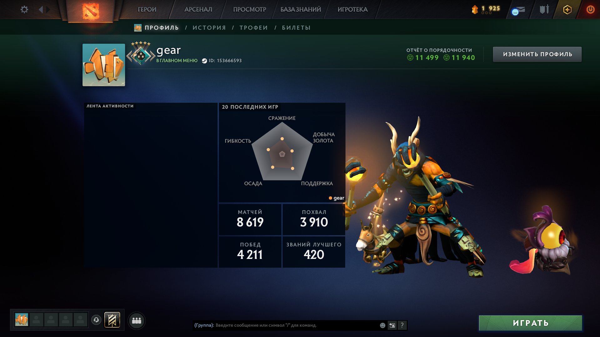 ✅ Rated (1344mmr) | Guardian V | Decency 9491 | Trophy level 41 | Matches 596, Sale, 1344 MMR, 9491 Behavior score, 9491 вежливости, 596 games, 715 hours