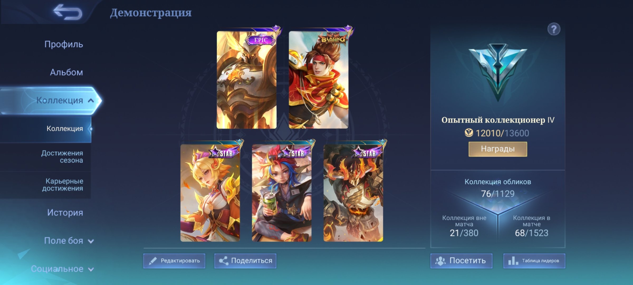Akaunt dlya igry yest' parochka zvezdnikov i epikov, Sale, Rank: Mythic, Level: 25, Winrate: 47%, Heroes: 65, Skins: 76