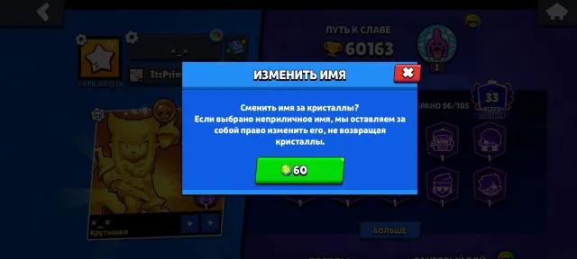 ⭐TOP ACCOUNT FOR BASE⭐60K TOTAL🏆96 BRAWLERS🔥BUNCH OF OP SKINS/PINS🇷🇺, 60000 trophies, 96 brawlers, 33 primes