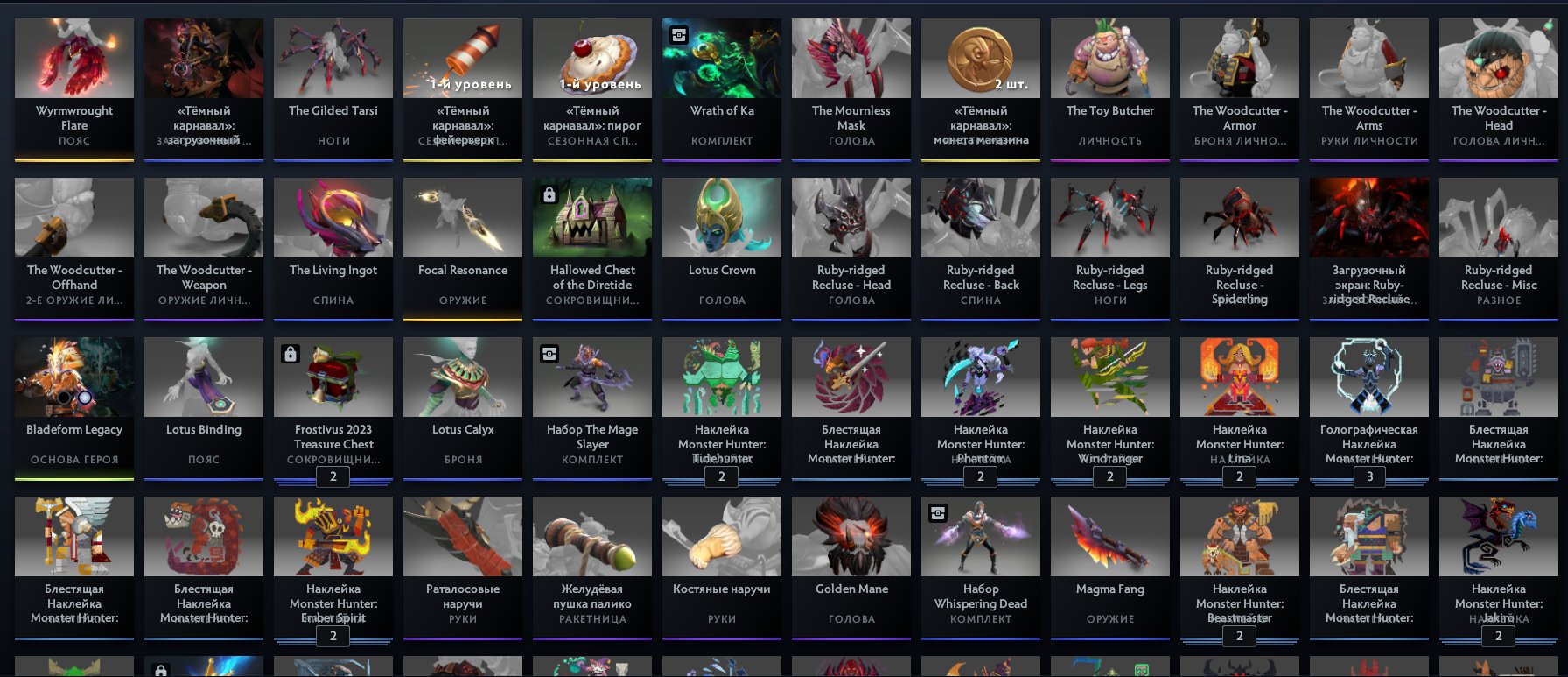 Dota 2 🏆Stacked account🏆 💰Immortal items, 3 Arcanas💰