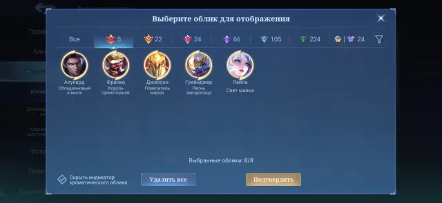 LEGEND Alucard, Franco, Johnson, Granger, Layla. Sale, Rank: Unranked, Level: 116, Win Rate: 57%, Heroes: 133, Skins: 469