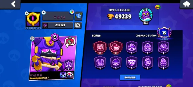 🦖2022 ACCOUNT, 49239 CUPS🏆, 91 BRAWLERS🥊, 15 primaries in total 🌌, trophies 49239, brawlers 91, primes 15