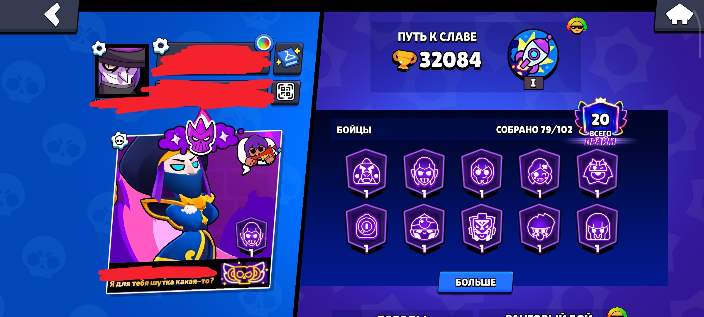 Thor bibi, paper cordelius, athlete stu, 14 11 forces🍾🍾, trophies 32084, brawlers 79, primes 20