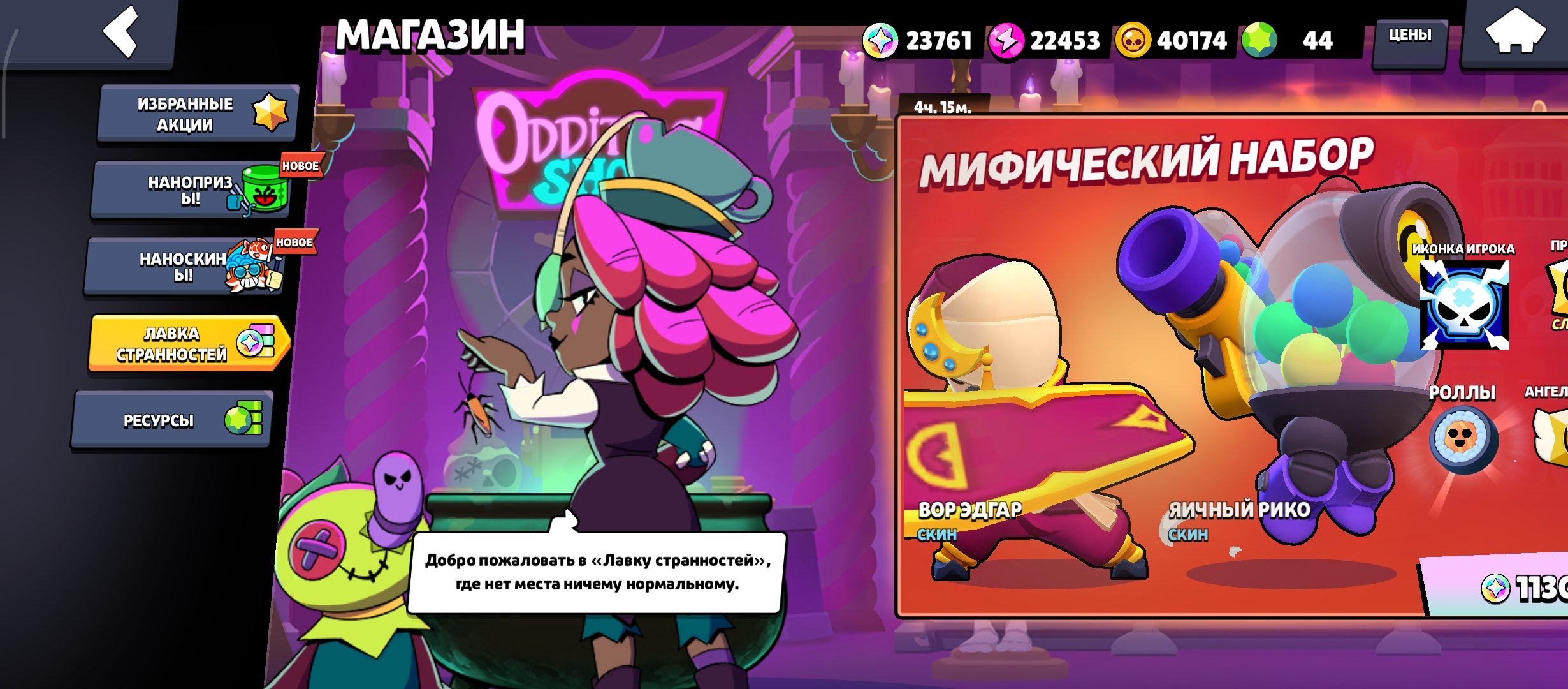 Great account, has 40k coins. 23k blink, trophies 47297, brawlers 90, primes 18