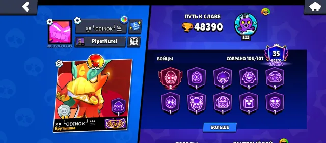 Good account for pushing, 48000 trophies, 106 brawlers, 35 primes