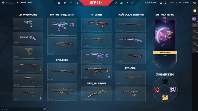 account with the 2025 Champions collection, Sale, Platinum 2, Agents: 18, Skins: 15