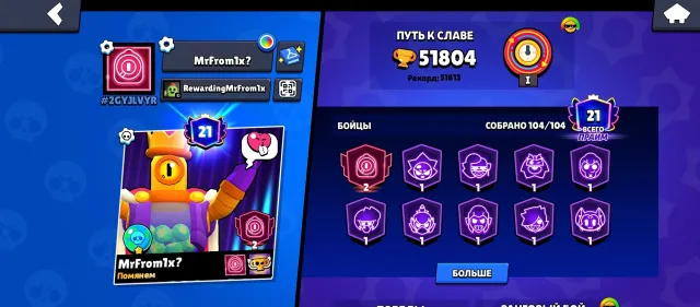 ⭐104/104 FIGHTERS | 29 HYPER | 2 ULTRA + 13 LEG | 21 PRIME | 51.8K CUPS | SKINS 20K+ GEMS💎, trophies 51804, brawlers 104, primes 21