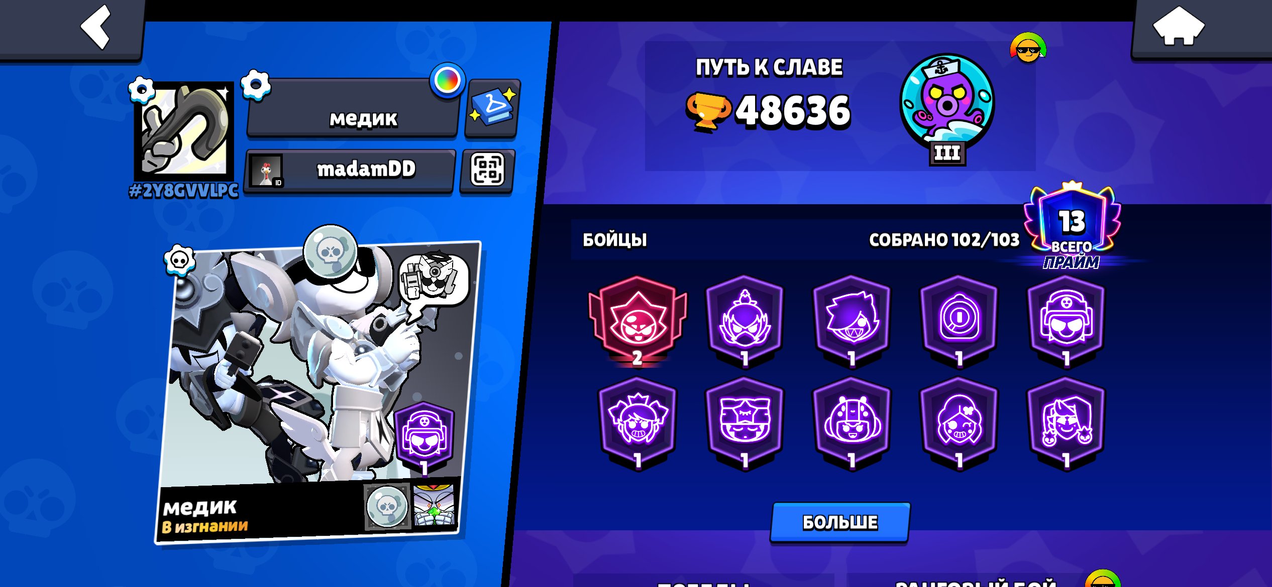 A good account, trophies 50000, brawlers 103, primes 13