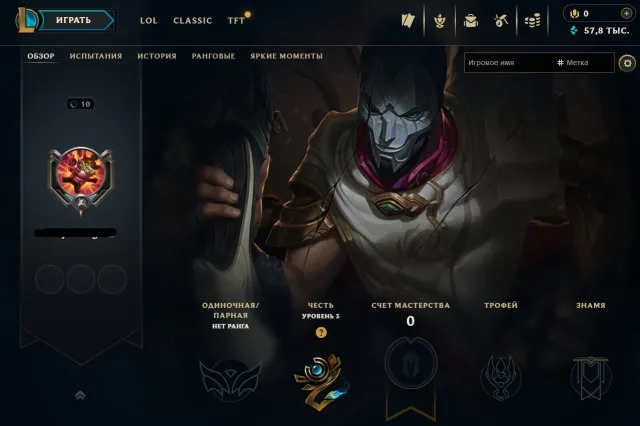 ⚡️🟥🔥 【RU · 10 LVL】 57.8K BE 💎 +22 CHAMPION SHARDS 🧙 24 SKINS LOOT 👑 EXPERIENCE BOOST ⚡️ ⚡️🟥🔥, Sale, level 10, champions 13, skins 1, No rank