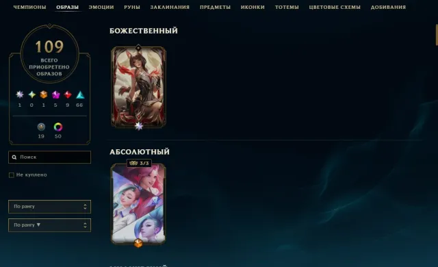 MORE INFO IN DESCR, PAST SEASONS RANK 💎DIAMOND-MT💎, 109 SKINS INCLUDING 💫THE GREAT LEGEND OF ARI💫, Sale, level 185, champions 94, skins 109, Unranked