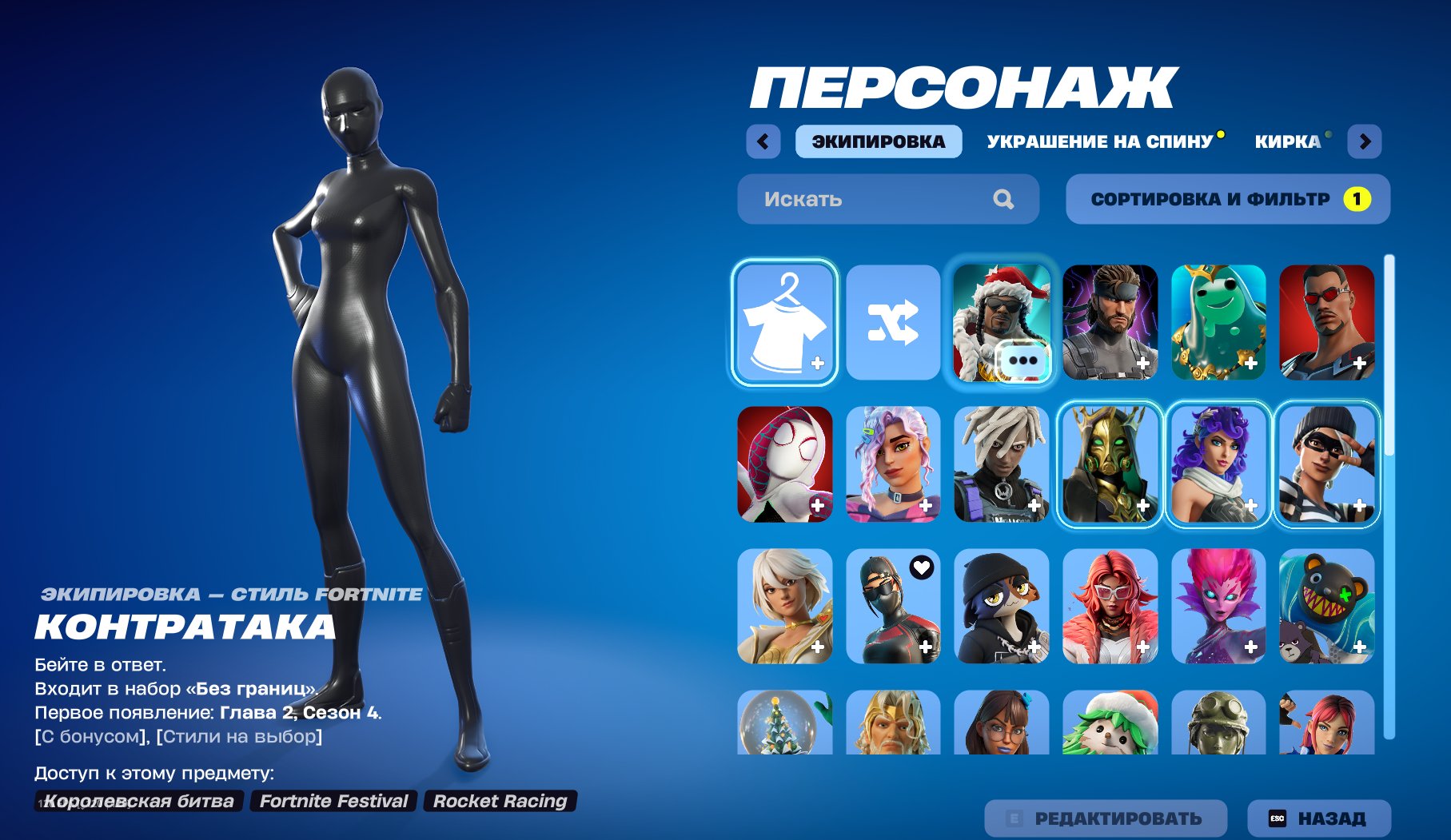 💖 Personal account 💖 50 skins 🌟