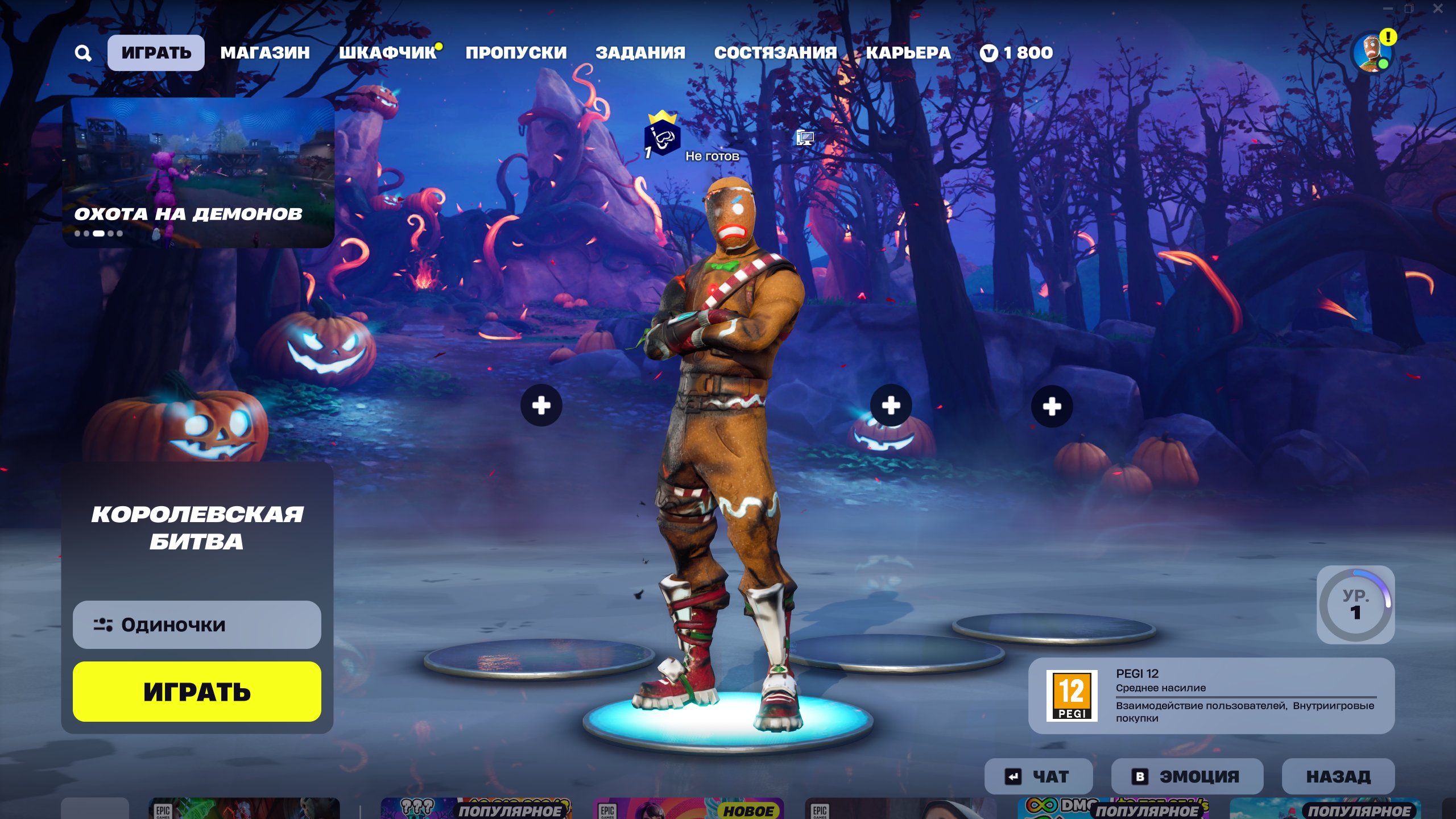 🎨 253 skins | 🌟 Fortnite account